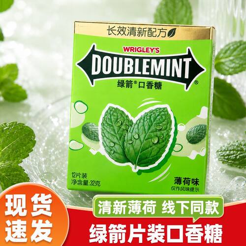 绿箭口香糖12片盒装原味薄荷味组合办公室清新口气泡泡糖口香糖