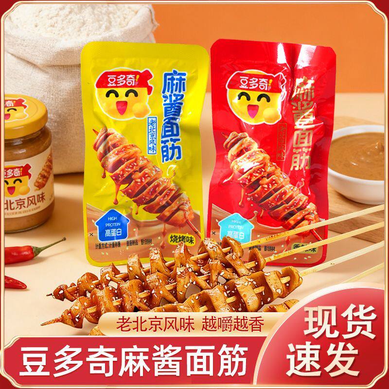 豆多奇老北京风味麻酱面筋即食小吃烧烤味香辣味素肉散装豆干零食