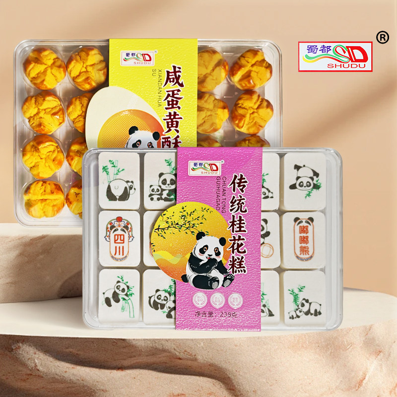 蜀都传统桂花糕咸蛋黄酥礼盒装四川特产伴手礼糕点心零食小吃