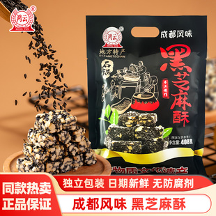 鸿云黑芝麻酥408g花生酥糖坚果酥年货糖果小吃独立小包装传统糕点