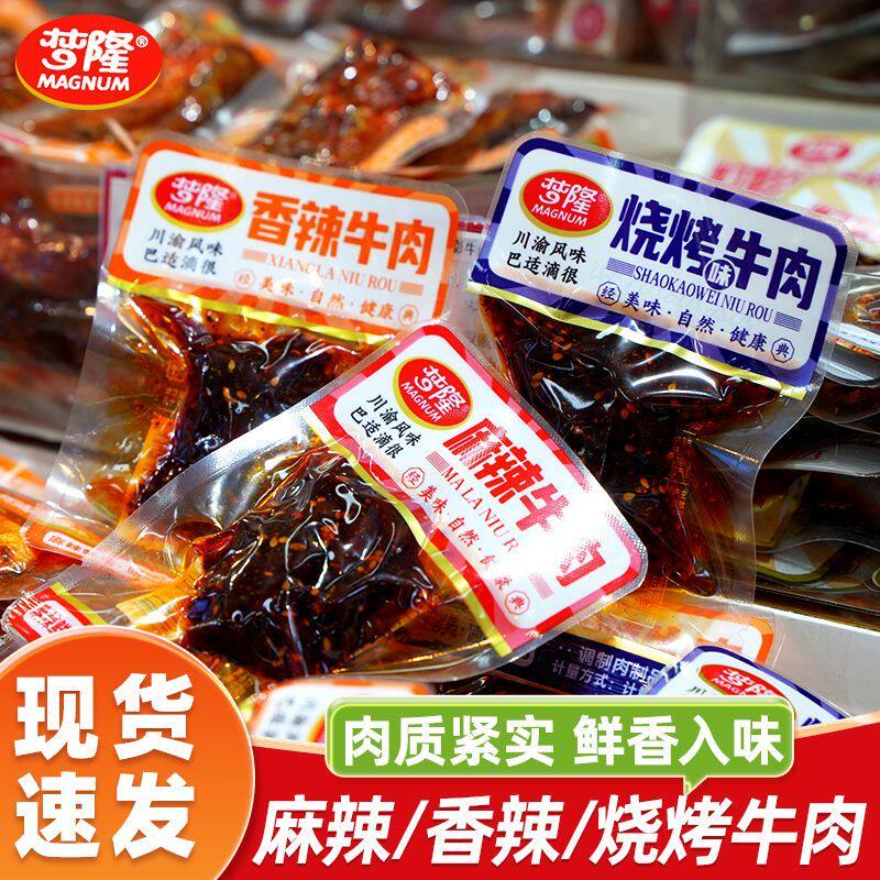 梦隆麻辣牛肉川渝风味烧烤香辣牛肉干熟食年货休闲零食小吃包装