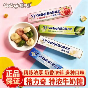 格力奇特浓牛奶糖原味草莓海盐抹茶味牛奶糖果多种口味休闲零食