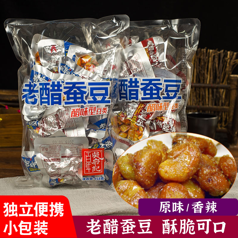 露思推荐吴府记老醋蚕豆458g四川成都特产零食小吃机场川航同款