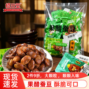 植田堂果醋蚕豆458g老醋蚕豆香酥蚕豆兰花豆炒货成都特产零食小吃
