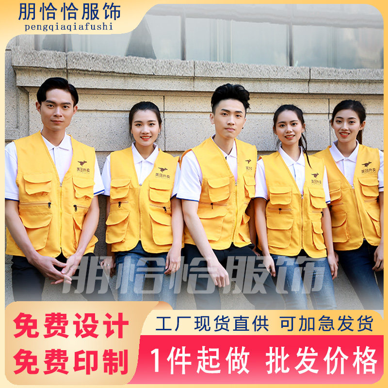 摄影师马甲定制印logo工作服男装户外记者剧组导演钓鱼多口袋背心
