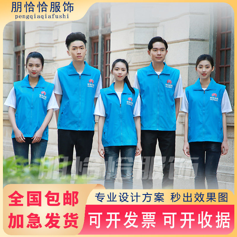 志愿者马甲定制印logo团体活动宣传党员义工公益社区广告背心印字