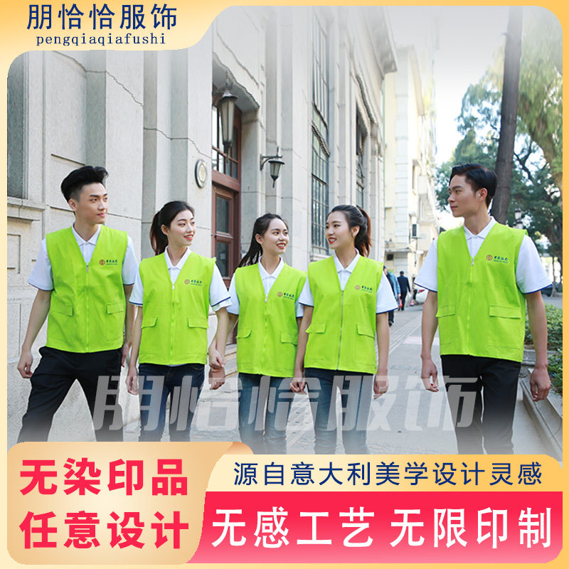 全棉志愿者马甲定制印字logo党员义工V领翻领背心公益广告工作服