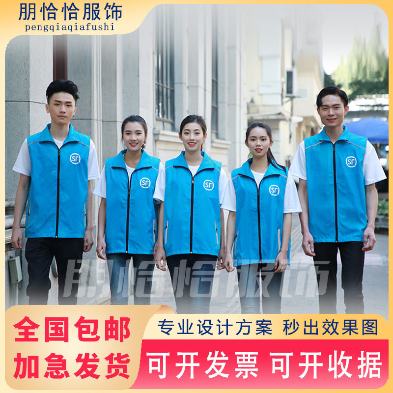 安全反光背心志愿者马甲定制印logo团体广告超市代驾快递工作服