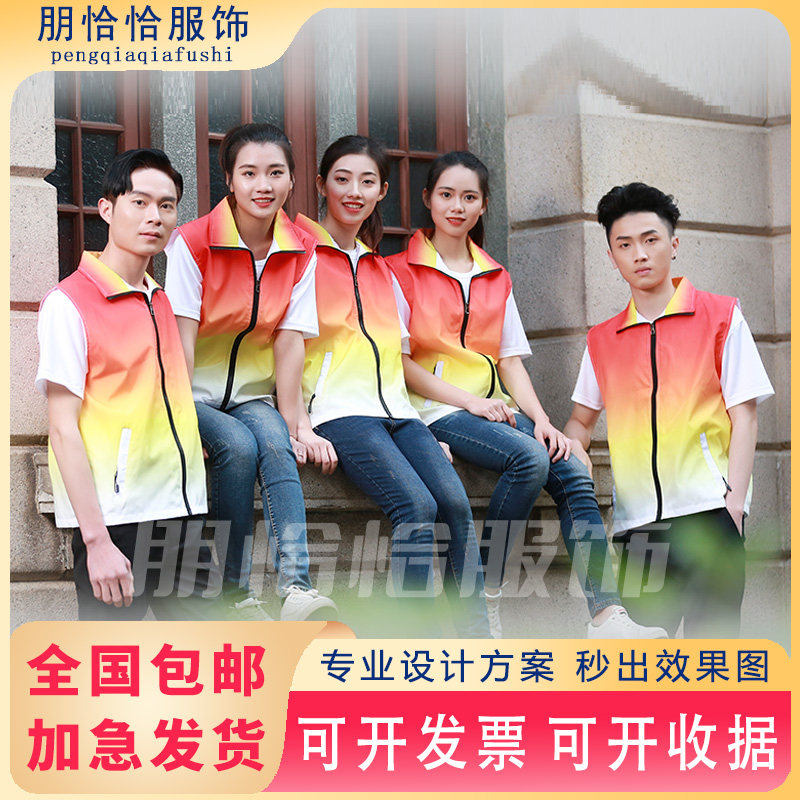 志愿者马甲定制工作服党员公益社区广告活动企业团体文化衫印logo