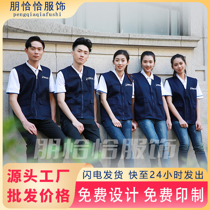 纯棉马甲定制工作服印logo印字志愿者党员义工公益广告活动团体服