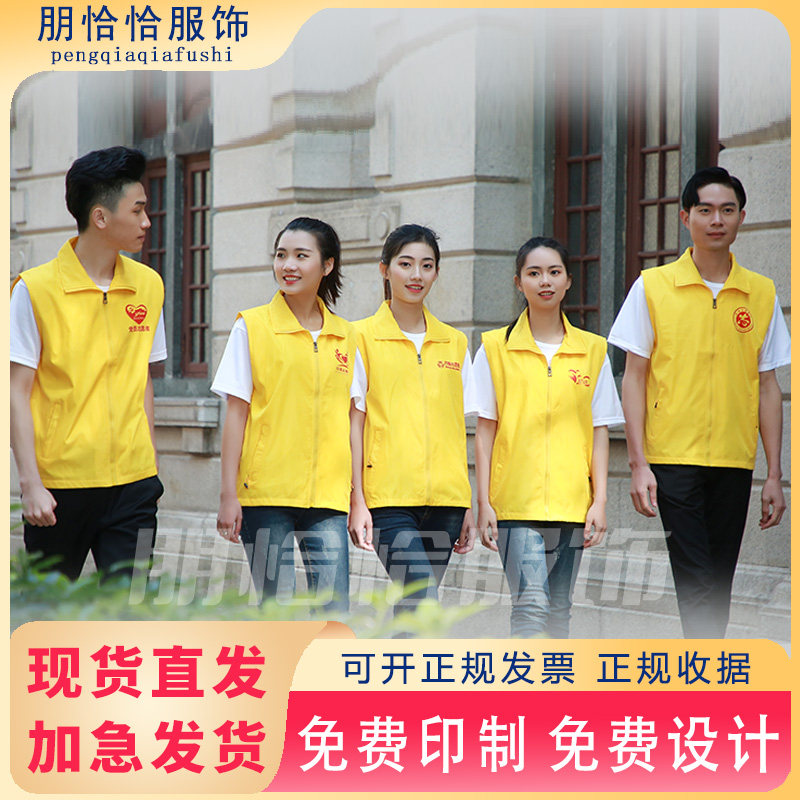 公益马甲定制学校招生培训机构托管辅导班老师员工作服背心印logo
