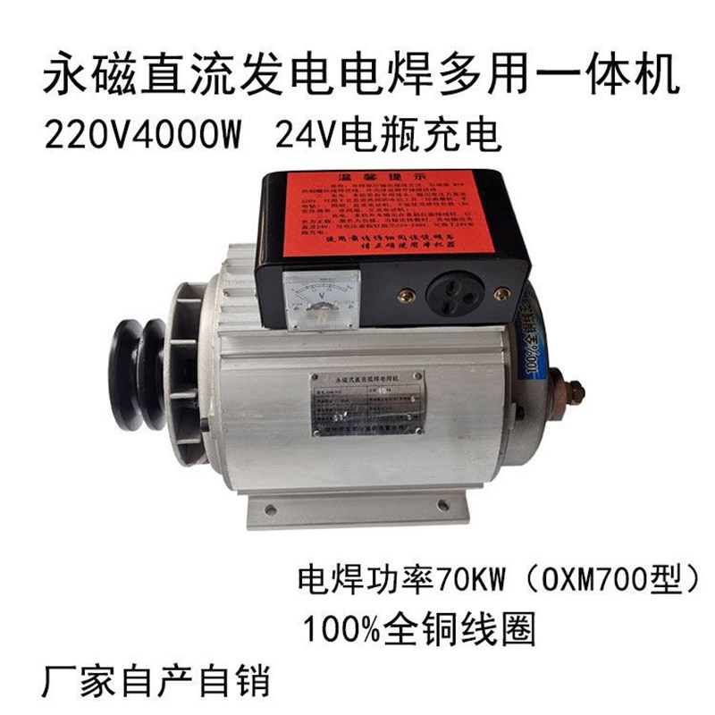 车载永磁直流发电电焊机流动修车补胎钻井农机野户外电焊