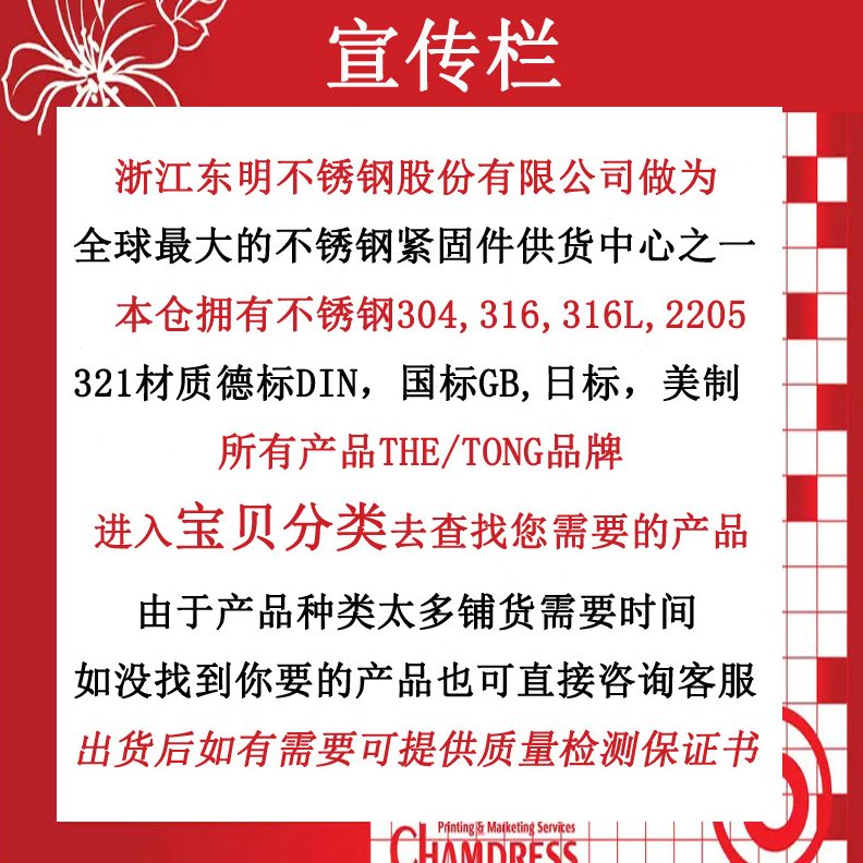 平垫1230螺丝1螺栓不锈钢-M4.组合B东外六角4弹G明垫0794组合三M7