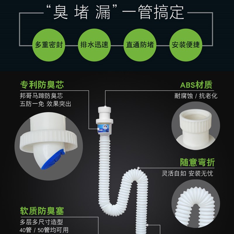 邦哥防臭下水管洗手盆洗脸盆面盆软管下水器台盆去水器下水套装