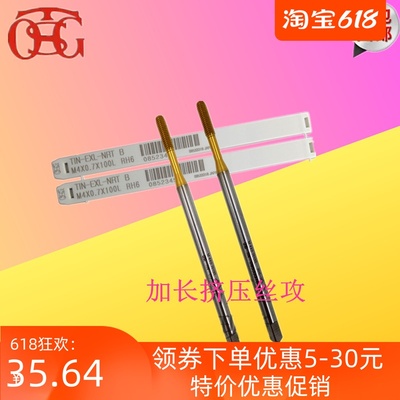 TOSG镀钛加长挤压丝攻M3X0.5 M3.5X0.6M4M5M6M8*1.25美制挤牙丝锥