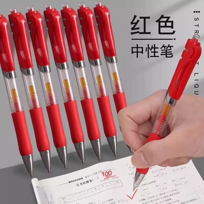 红笔学生刷题老手批改专用红色中性笔按动0.5圆珠笔水笔速干
