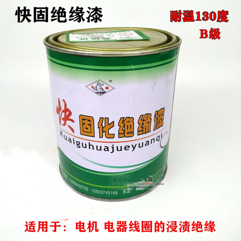 珠峰绝缘漆 1032自干漆 1038烘干漆 电机专用快固化浸渍漆 包邮