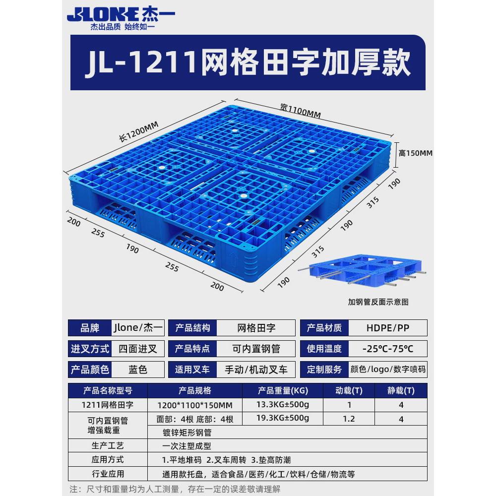 网格塑料托盘字田叉车板仓库防潮垫板物流出口堆码货架塑胶垫新款