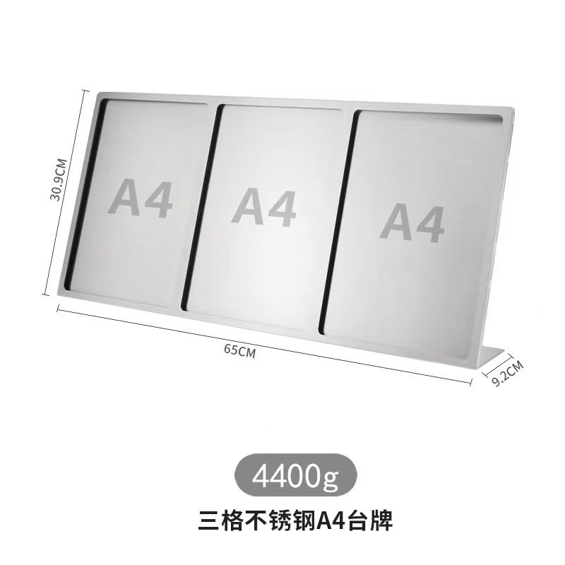 卡创意广告牌展示牌立式不锈钢台a4桌面宣传牌商场价格牌陈列架子