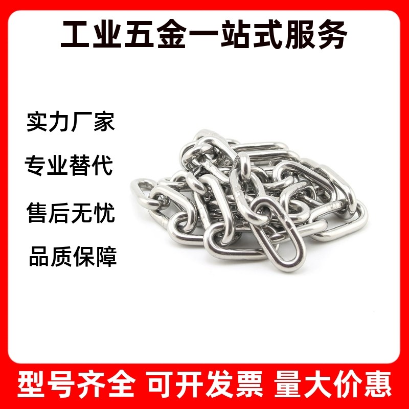 304不锈钢防脱落链条DPCH3/4/5/6/8/10-150/250/350 米斯米同款