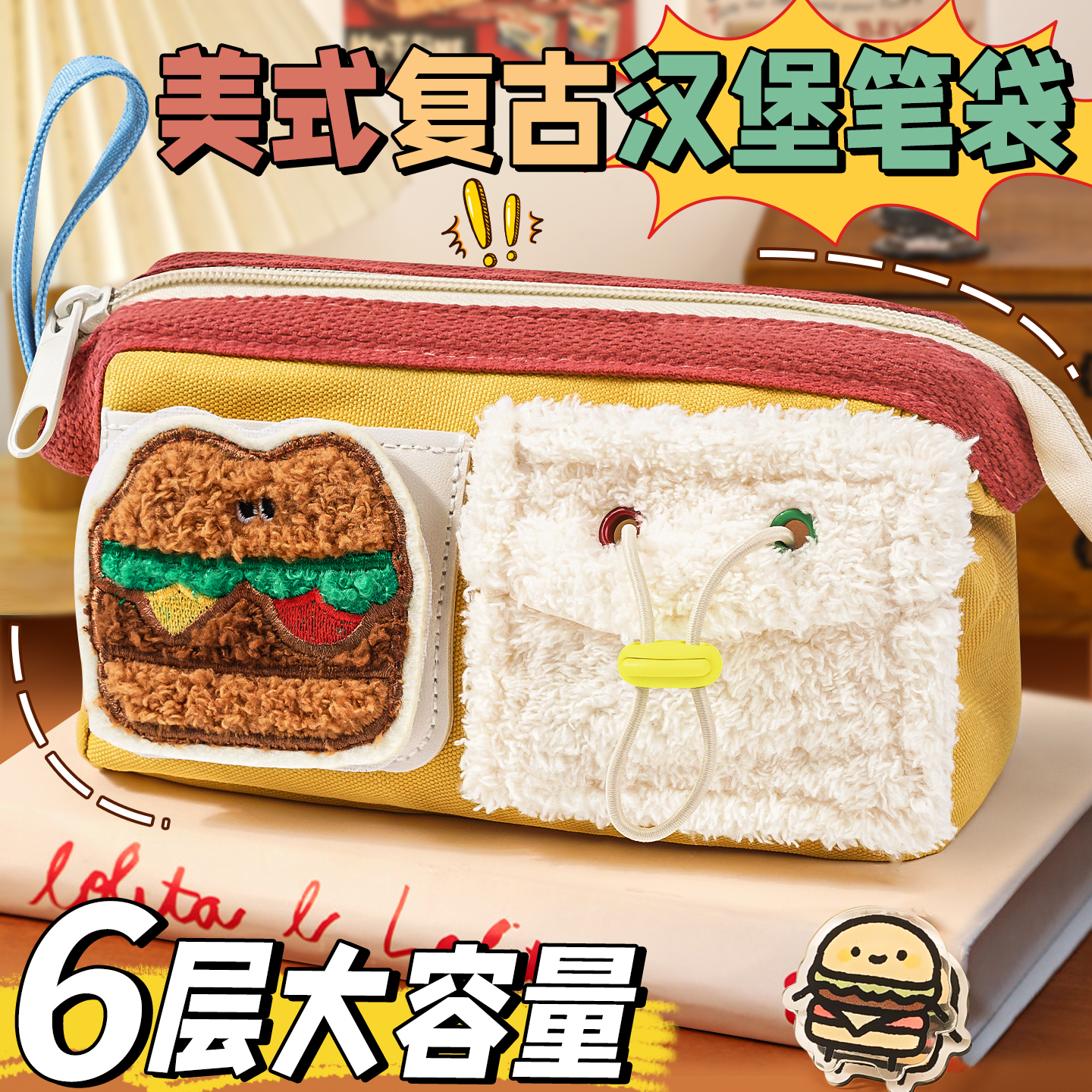 【容量升级】小熊汉堡笔袋