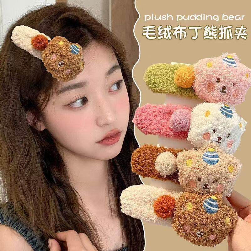 毛绒布丁熊鸭嘴夹女秋冬大号抓夹卡通小熊侧边刘海夹前额碎发头饰