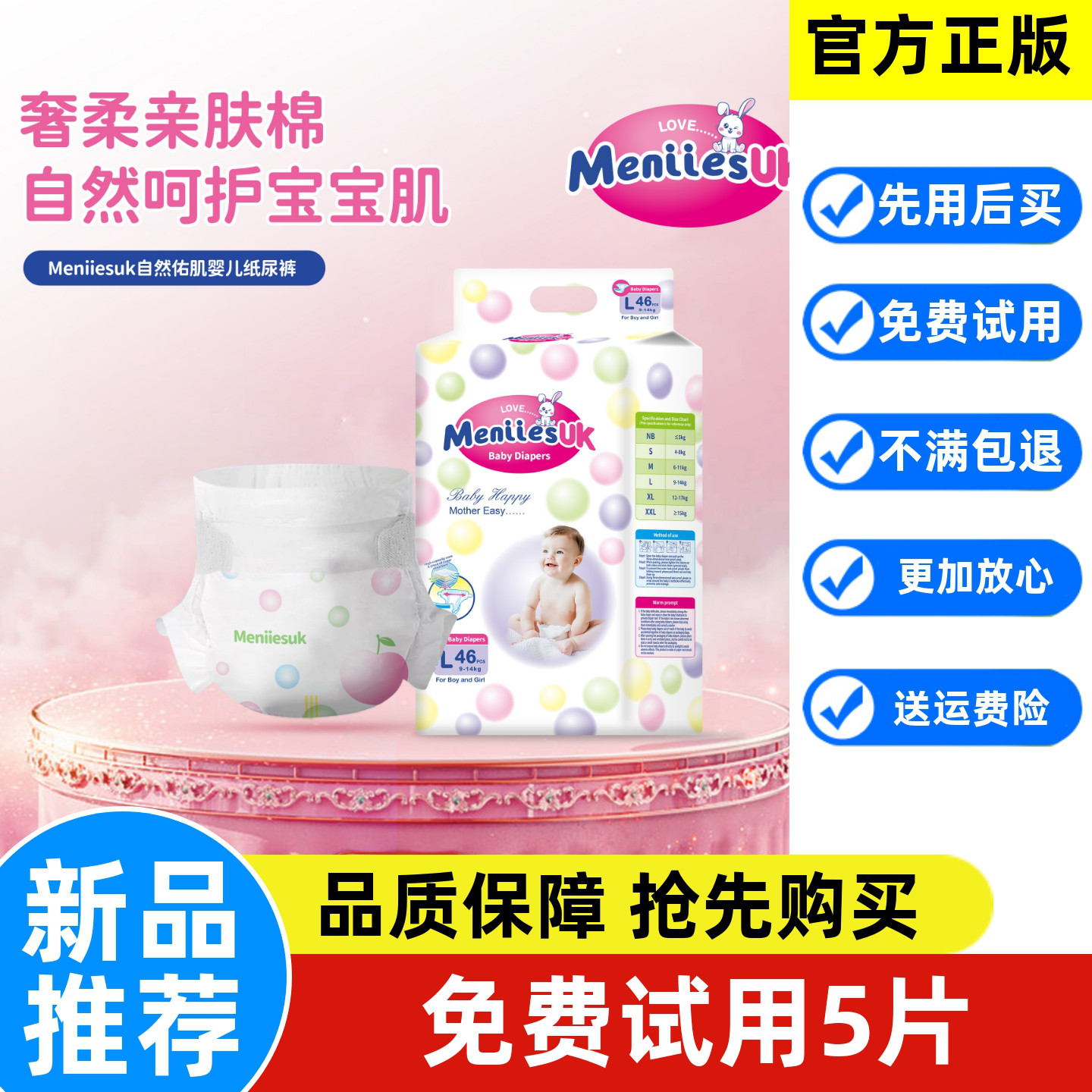 尿不湿纸尿裤男女宝宝透气