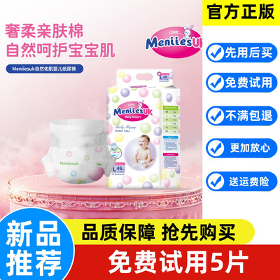 纸尿裤男女宝宝尿不湿