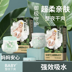 阿姿玛baby云感拉拉裤超薄透气干爽舒适新生婴儿尿不湿宝宝成长裤