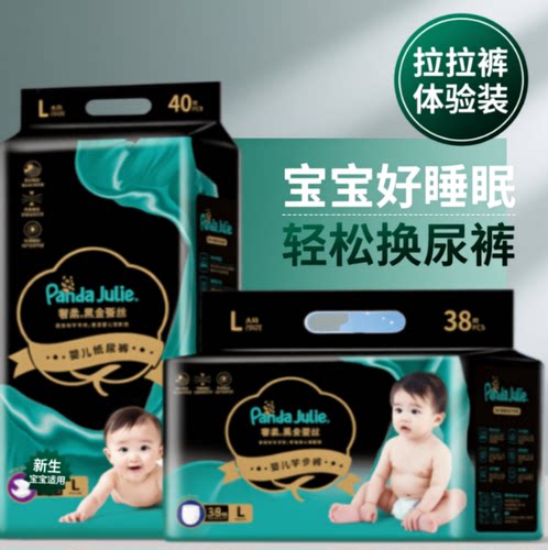 黑金帮纸尿裤甄选材质拉拉裤瞬吸