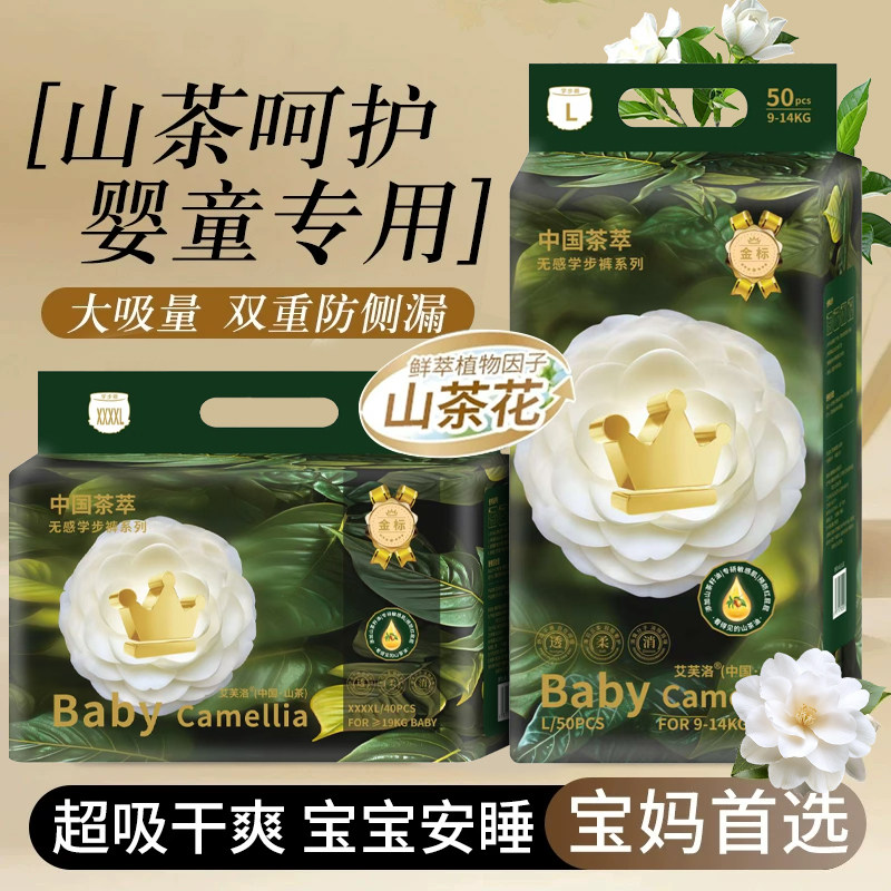 新品山茶花苞轻柔新生儿透气纸尿裤宝宝尿不湿一次性隔尿垫