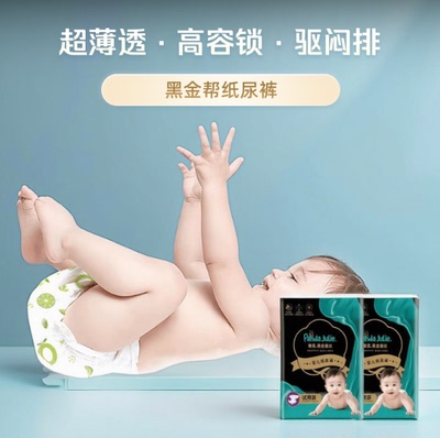 秋冬新品蚕丝材质轻薄透气拉拉裤