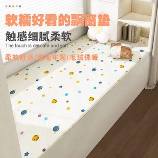 通用阳台窗台垫垫子床边毯家用定制地毯 加厚仿羊绒飘窗垫网红四季