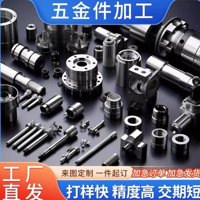 CNC加工机加工非标定制来图定做