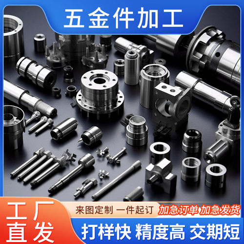 CNC加工机加工非标定制来图定做