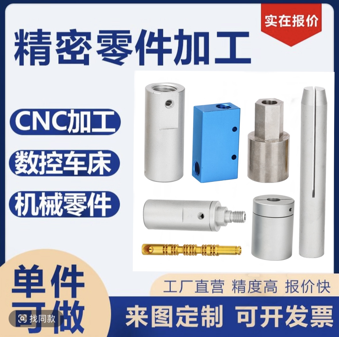 壹点五金机械非标定制 CNC数控车床机械零件加工来图定制单件可做