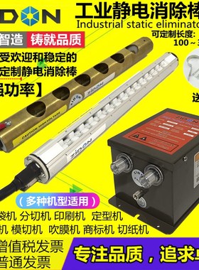 工业静电消除棒SL-040离子风棒除静电除尘棒SL-009高压离子发生器