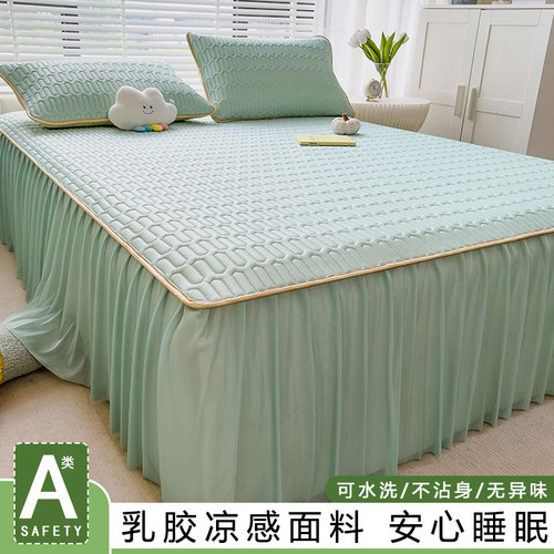 乳胶凉席床裙款冰丝软席子三件套可水洗机洗床单空调夏季2024新款