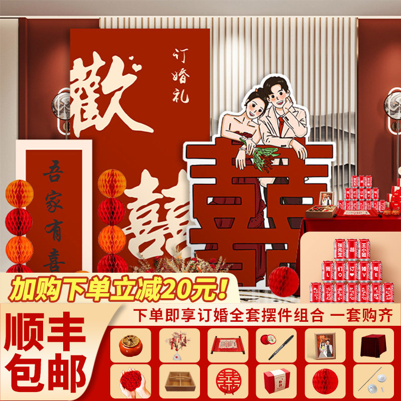 订婚kt背景板墙大尺寸中式布置装饰国风酒店婚宴迎宾区合影拍照墙,节庆用品/礼品,装扮布置套餐,淘宝优惠券,粉丝福利购,淘宝优惠卷