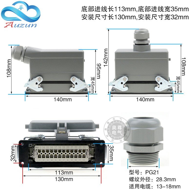 矩形插头重载连接器24芯16A侧出顶出底座带盖高底座带盖HE-024-5