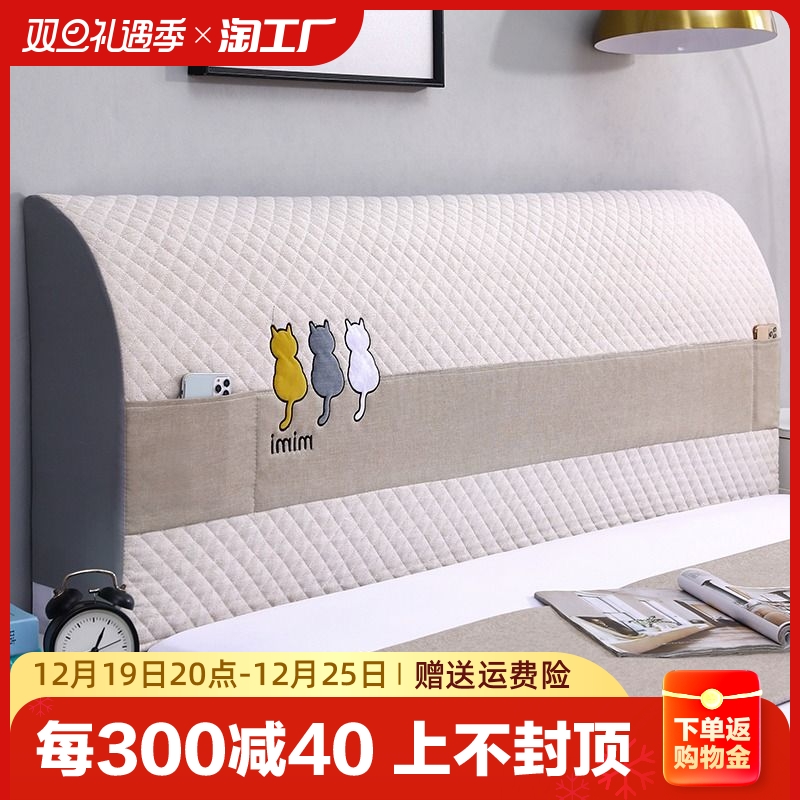 全包床头套弹力床头罩加厚加高皮床靠背防尘保护套通用2023年耐脏