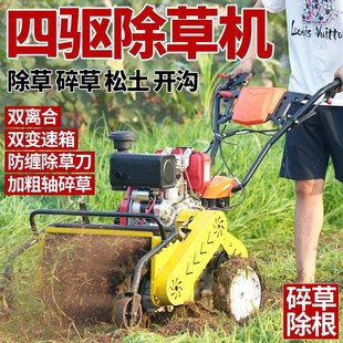 新型四驱柴油碎草还田机多功能微耕机自走式除草机割草粉碎机果园