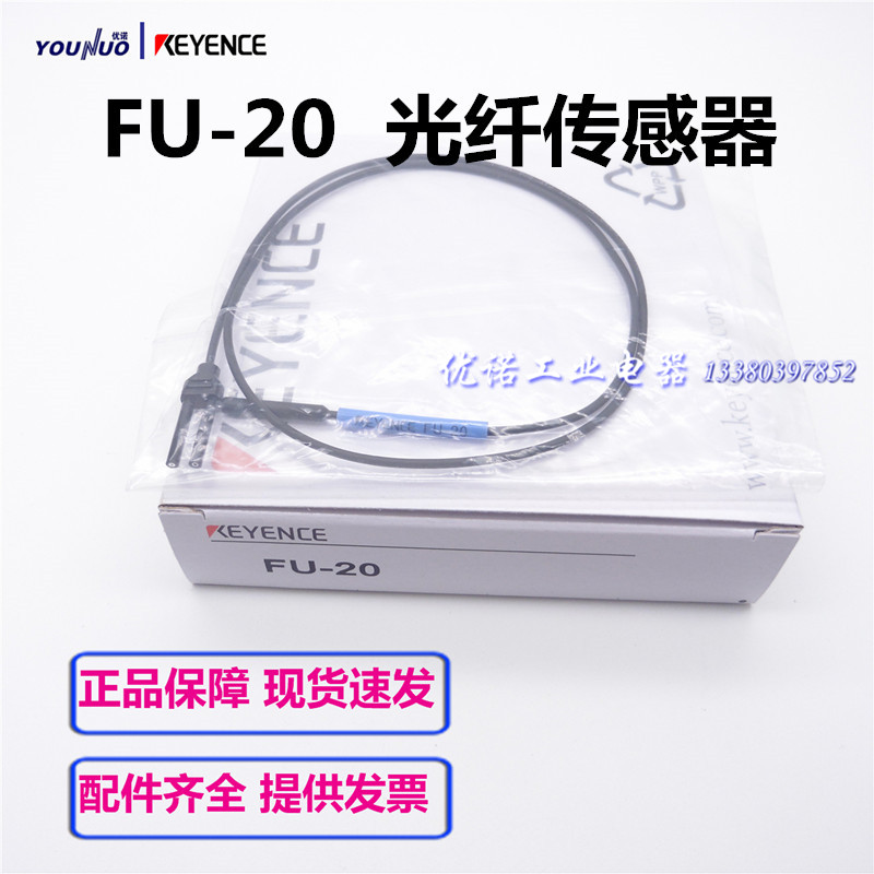 原装基恩士光纤传感器FU-20 FU-21X 22X 23X 24X FU-25 2540 2303