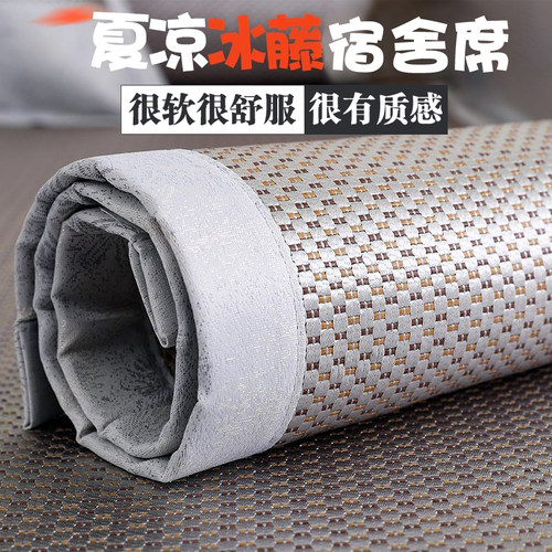 学生宿舍单人床儿童藤冰丝凉席子50 60 70 80 90*120 160 180 200