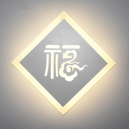 现代中式福字壁灯卧室床头灯客厅背景墙壁灯走廊过道楼梯阳台灯具