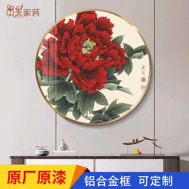 牡丹花装饰画客厅花开富贵挂画玄关中堂背景墙壁画圆形新中式花卉图片