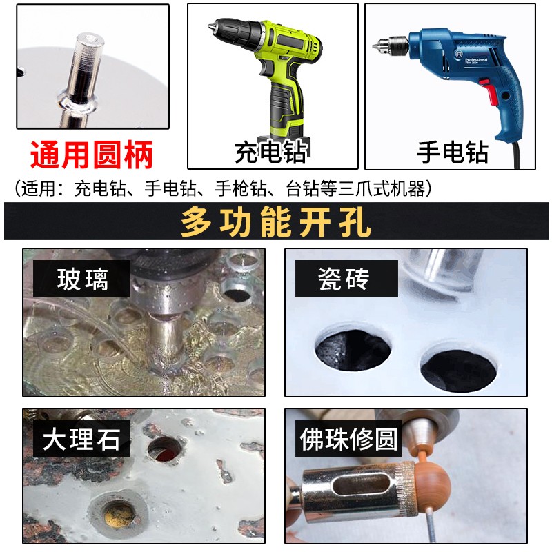玻璃开孔器 瓷砖 90 100 110 120 130 140 150 160 170 180 200mm