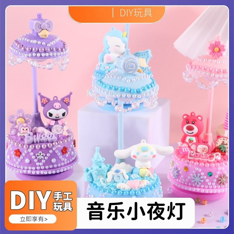 儿童手工制作diy奶油胶旋转音乐盒小台灯女孩益智玩具材料包套装,玩具/童车/益智/积木/模型,手工创意粘贴类,淘宝优惠券,粉丝福利购,淘宝优惠卷