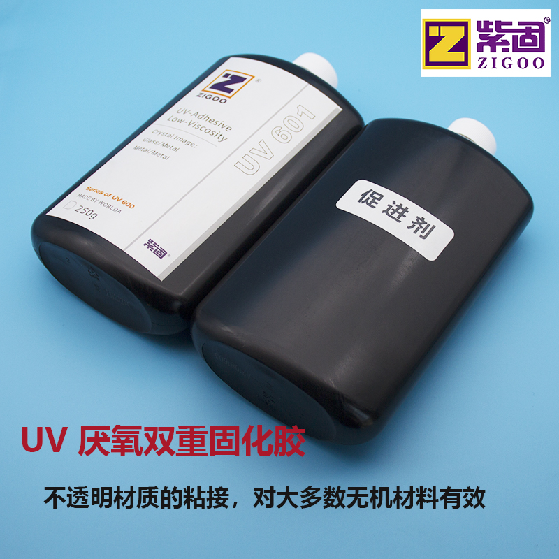 紫固UV无影胶厌氧双重固化高强度AB胶金属陶瓷蜂鸣片专用结构粘接