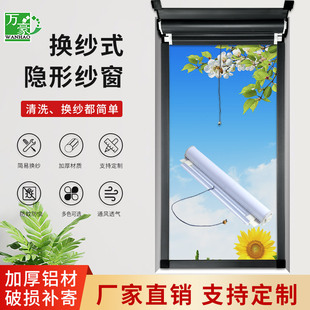 定制鋁合金隱形紗窗上下伸縮卷筒式 防蚊衛生間卷簾沙窗 紗窗網自裝
